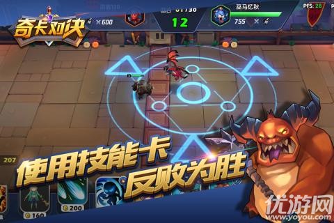 奇卡對決手游截圖欣賞