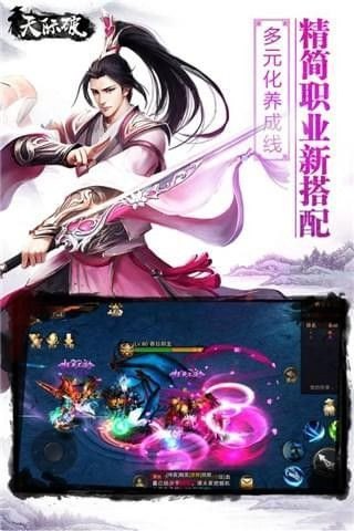天際破官方版