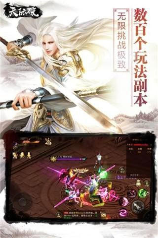 天際破官方版截圖欣賞
