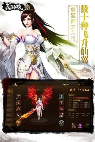 天際破手游破解版