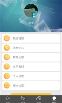 56教師截圖欣賞