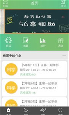 56教師