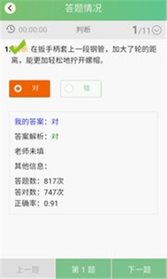 56教師
