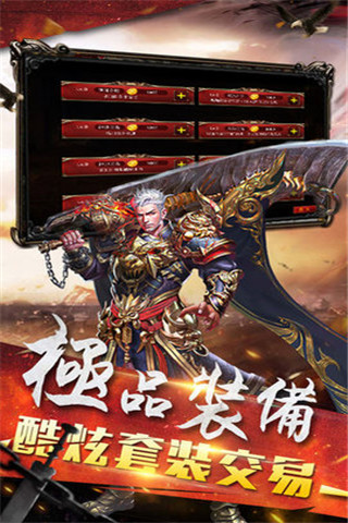 屠龍戰(zhàn)士官方版