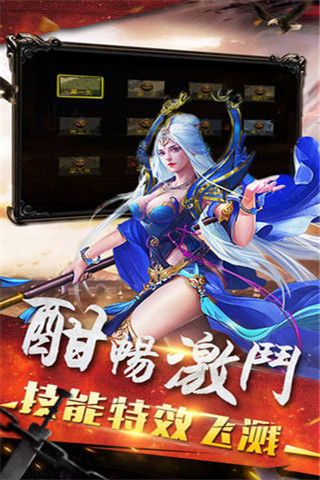 屠龍戰(zhàn)士官方版截圖欣賞