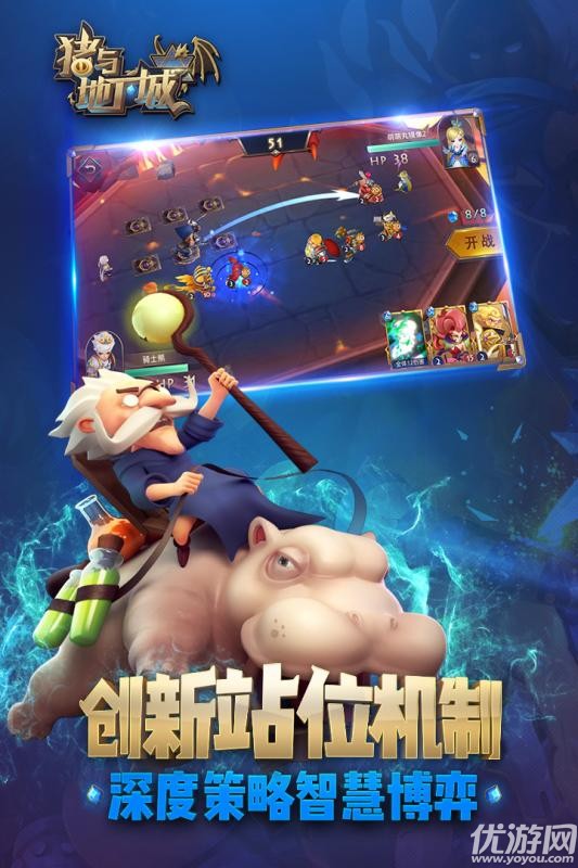 豬與地下城手游破解版