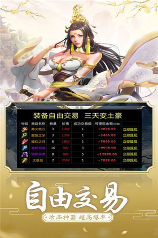青云劍靈手游截圖欣賞