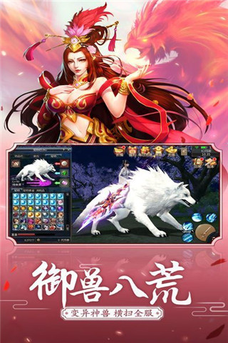 青云劍靈手游截圖欣賞
