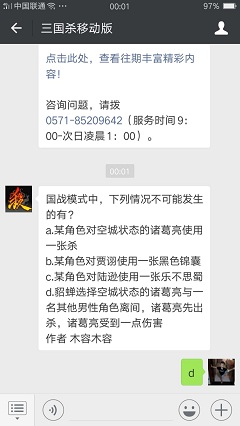 国战模式中 下列情况不可能发生的有 三国杀2018年4月23日每日一题答案