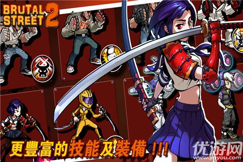 暴街2內購破解版