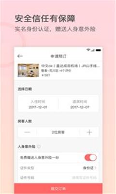 一家民宿截圖欣賞