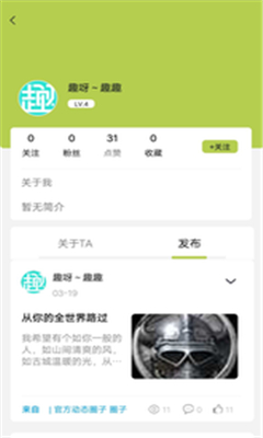 趣呀