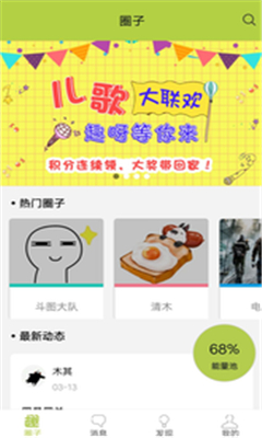 趣呀