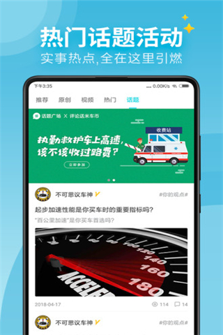 米車生活