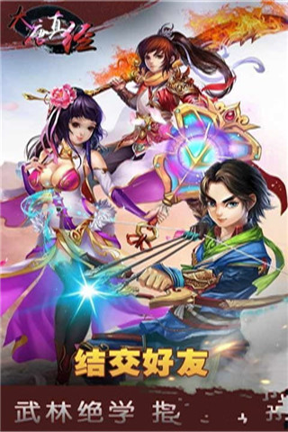 大唐真經(jīng)BT版