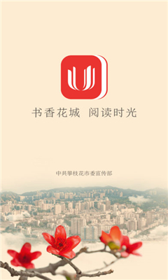 書香花城截圖欣賞