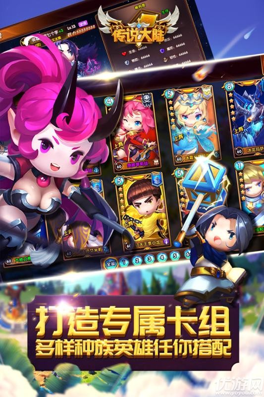 傳說大陸破解版