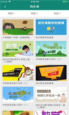  全學(xué)通