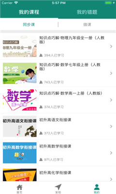  全學(xué)通截圖欣賞
