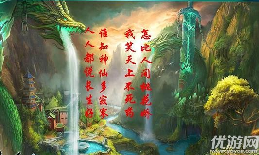 修仙劫最新版截圖欣賞