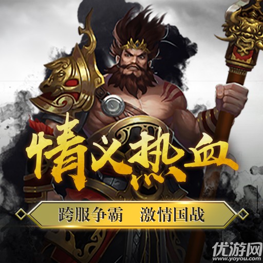 軍師天下破解版