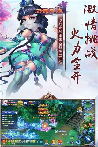 力量之島破解版截圖欣賞