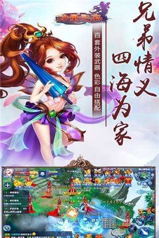 力量之島破解版截圖欣賞