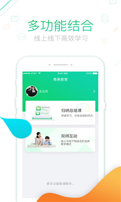 青果學(xué)院