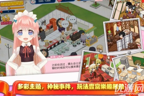 餐廳萌物語破解版
