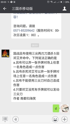 国战吕布使用三尖两刃刀酒杀5田邓艾并命中 下列说法正确的是 三国杀4月24