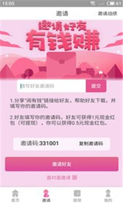 閱有錢截圖欣賞