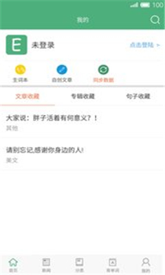 每日英語(yǔ)閱讀