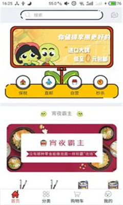 海龜商城