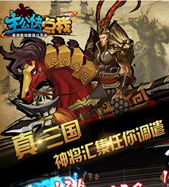 主公快點(diǎn)我手游下