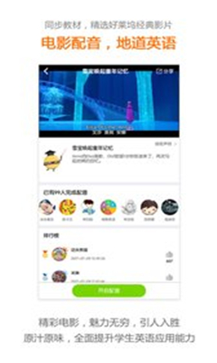 京師英語