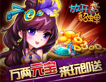 放開那貂蟬破解版