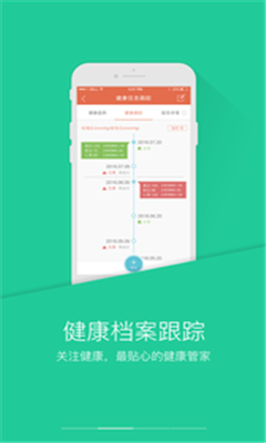 PICC人民健康