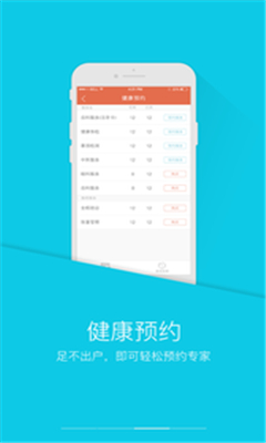PICC人民健康截圖欣賞