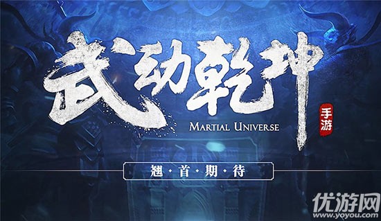 蝸牛武動乾坤