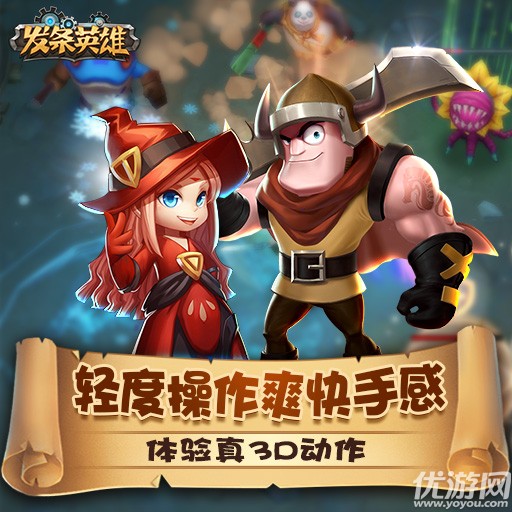 發(fā)條英雄破解版截圖欣賞