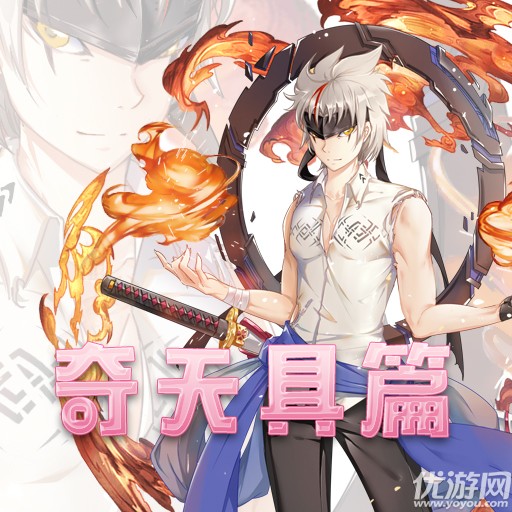 幻刃錄公測版