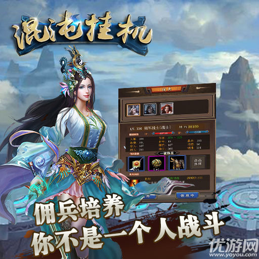 混沌掛機官方版