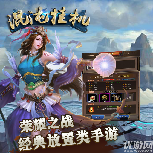 混沌掛機官方版截圖欣賞