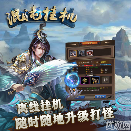 混沌挂机破解版