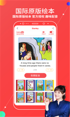 噠噠英語
