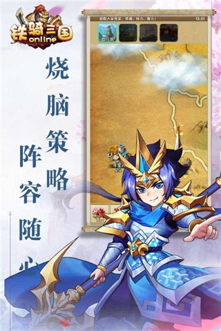 鐵騎三國(guó)onlineBT版截圖欣賞