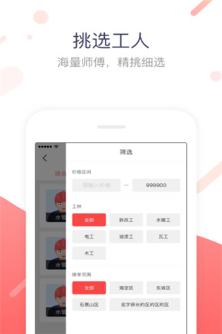 小紅帽家裝