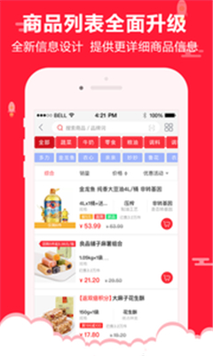 一網(wǎng)超市
