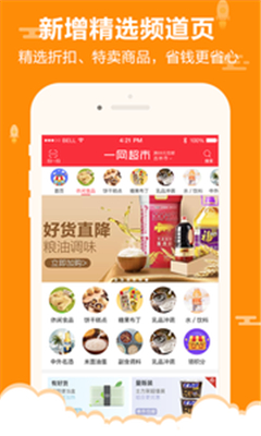 一網(wǎng)超市