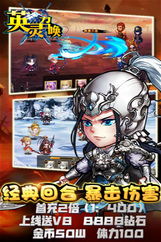英靈召喚破解版